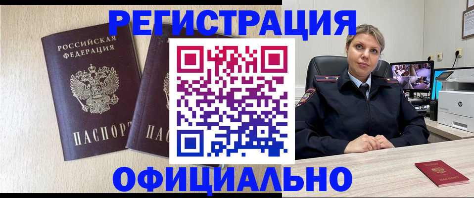 временная регистрация в квартире в Чебоксарах