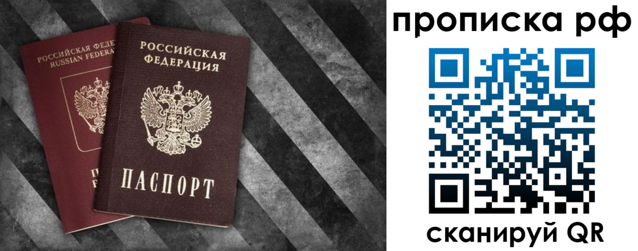 прописка от собственника в Чебоксарах