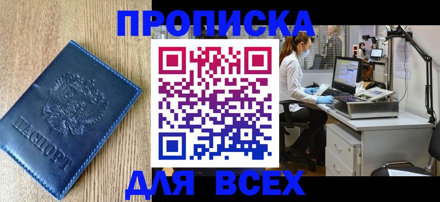 прописка паспорт в Чебоксарах