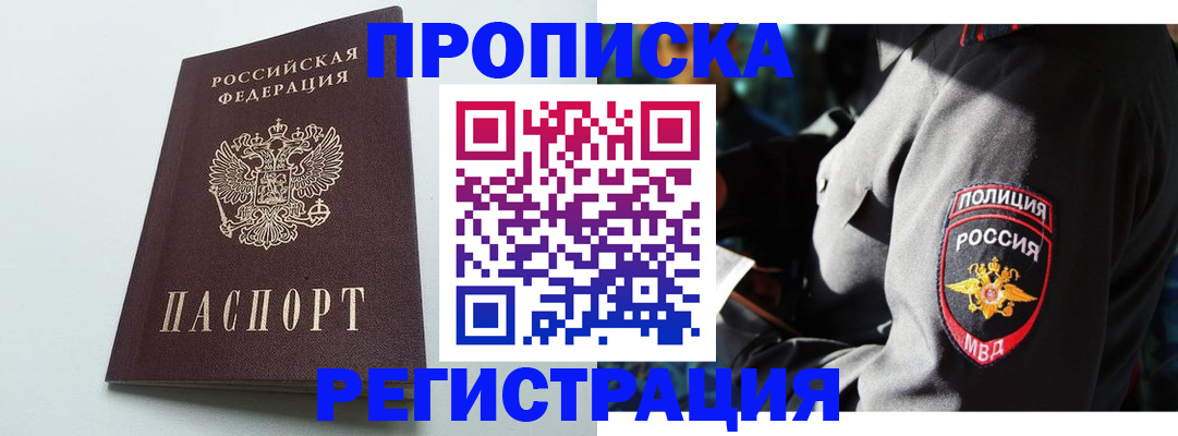 прописка для школы в Чебоксарах