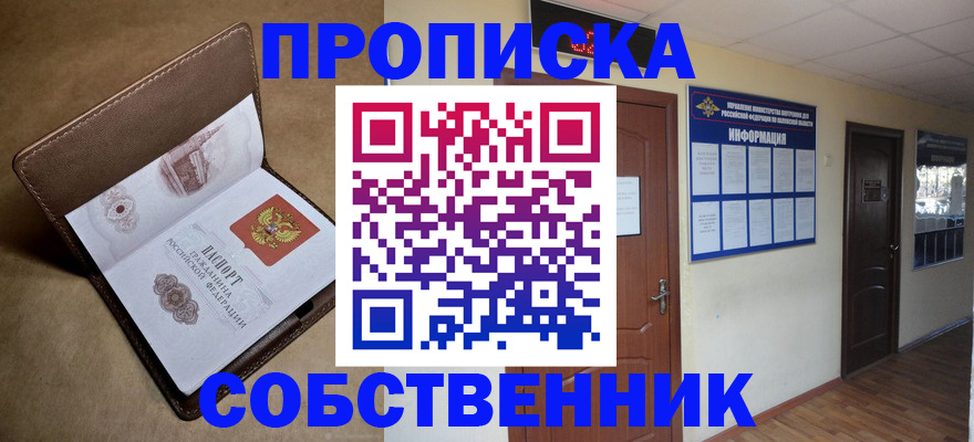 прописка гарантия в Чебоксарах