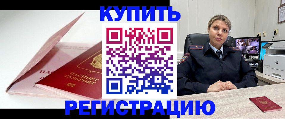 временная регистрация в Чебоксарах