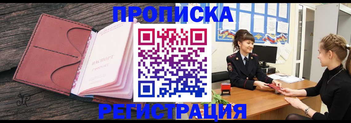 прописка от собственника в Чебоксарах