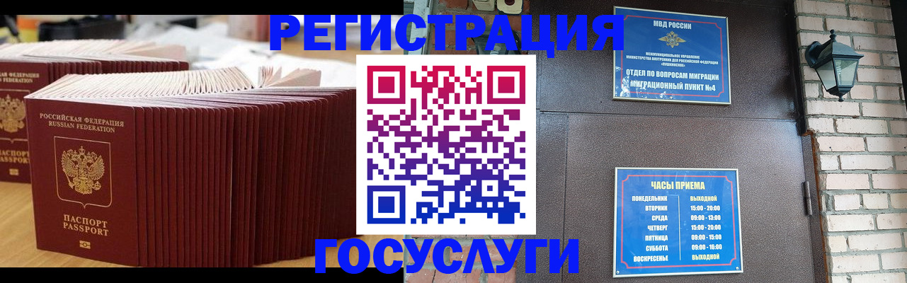 прописка для кредита в Чебоксарах