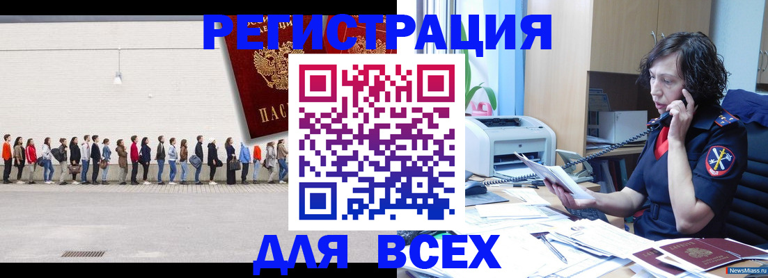 где прописаться в Чебоксарах
