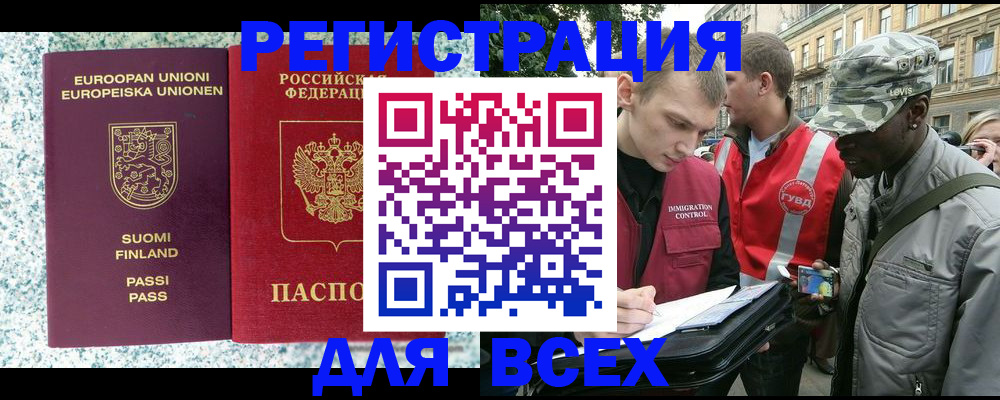 регистрация в Чебоксарах