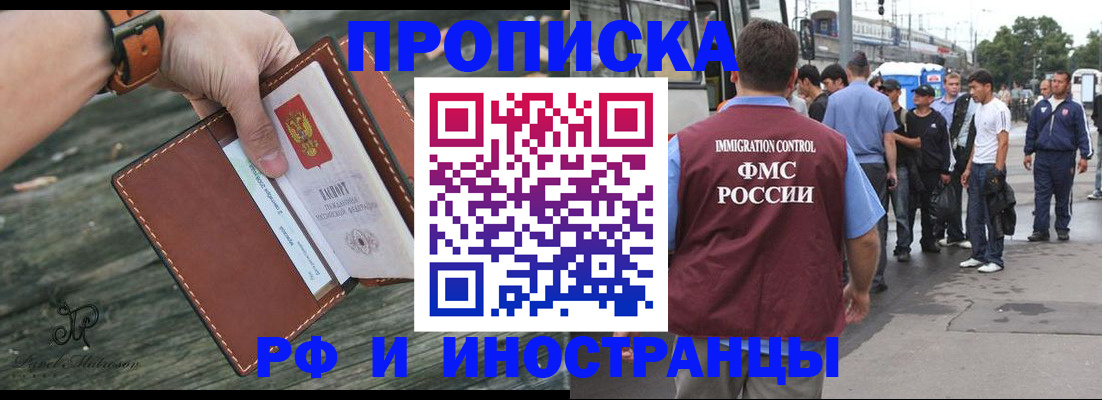 временная прописка в Чебоксарах