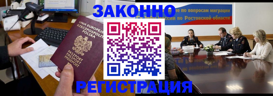 временная регистрация недорого в Чебоксарах